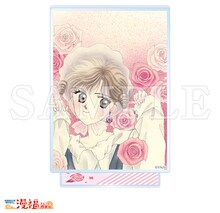 C賞「アートアクリルスタンド」の「カラフルBOX」バージョン。 (c)なかじ有紀／白泉社