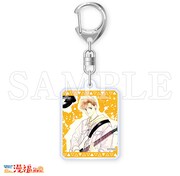 D賞「アクリルキーホルダー」の「隣はSCRAMBLE」バージョン。 (c)なかじ有紀／白泉社