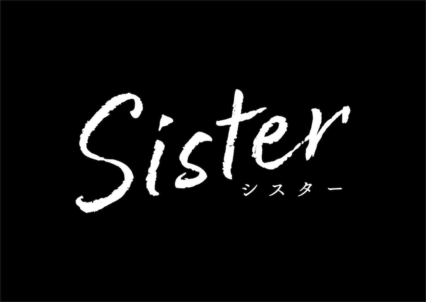 ドラマ「Sister」ロゴ