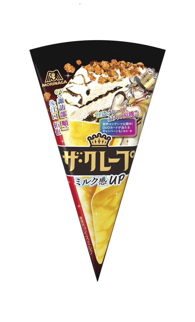 「ザ・クレープ」のチルド刑事デザイン。