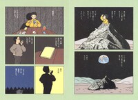 「惑星物語」より。