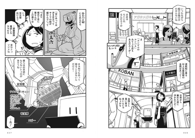 「宙に参る」より。