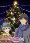 「宇崎ちゃんは遊びたい!」新キービジュ解禁、桜井の両親役に伊藤美紀と杉田智和