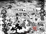 病が病を生む荒廃した世界で、自らもとある病を抱えたヤミ医師描くSF医療冒険譚