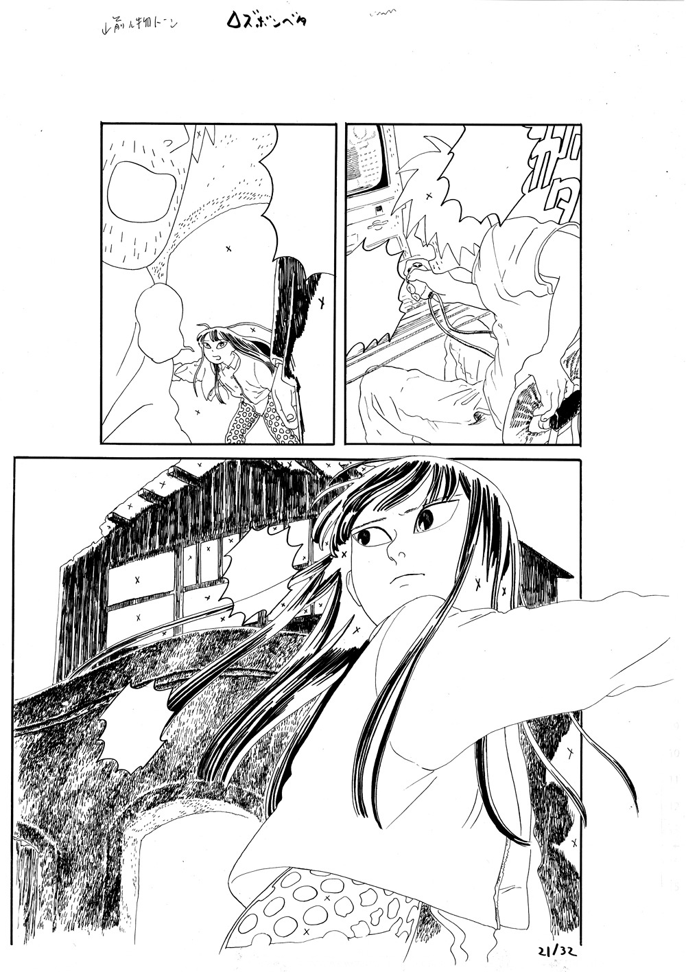 森田るり