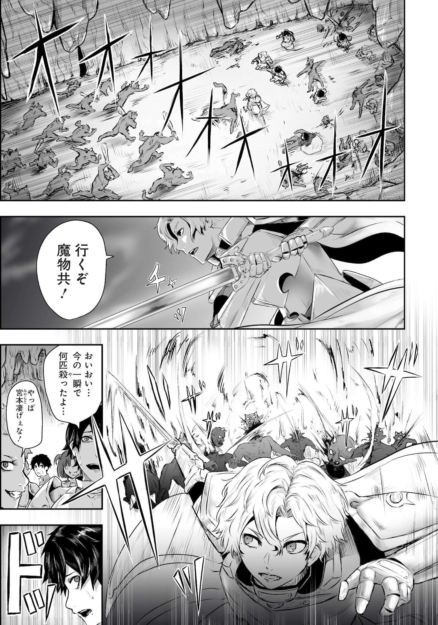 「俺だけ不遇スキルの異世界召喚叛逆記 ～最弱スキル【吸収】が全てを飲み込むまで～」第1話より。