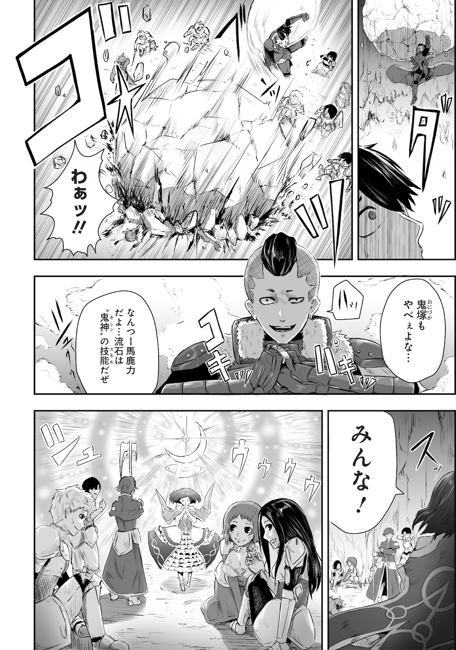 「俺だけ不遇スキルの異世界召喚叛逆記 ～最弱スキル【吸収】が全てを飲み込むまで～」第1話より。