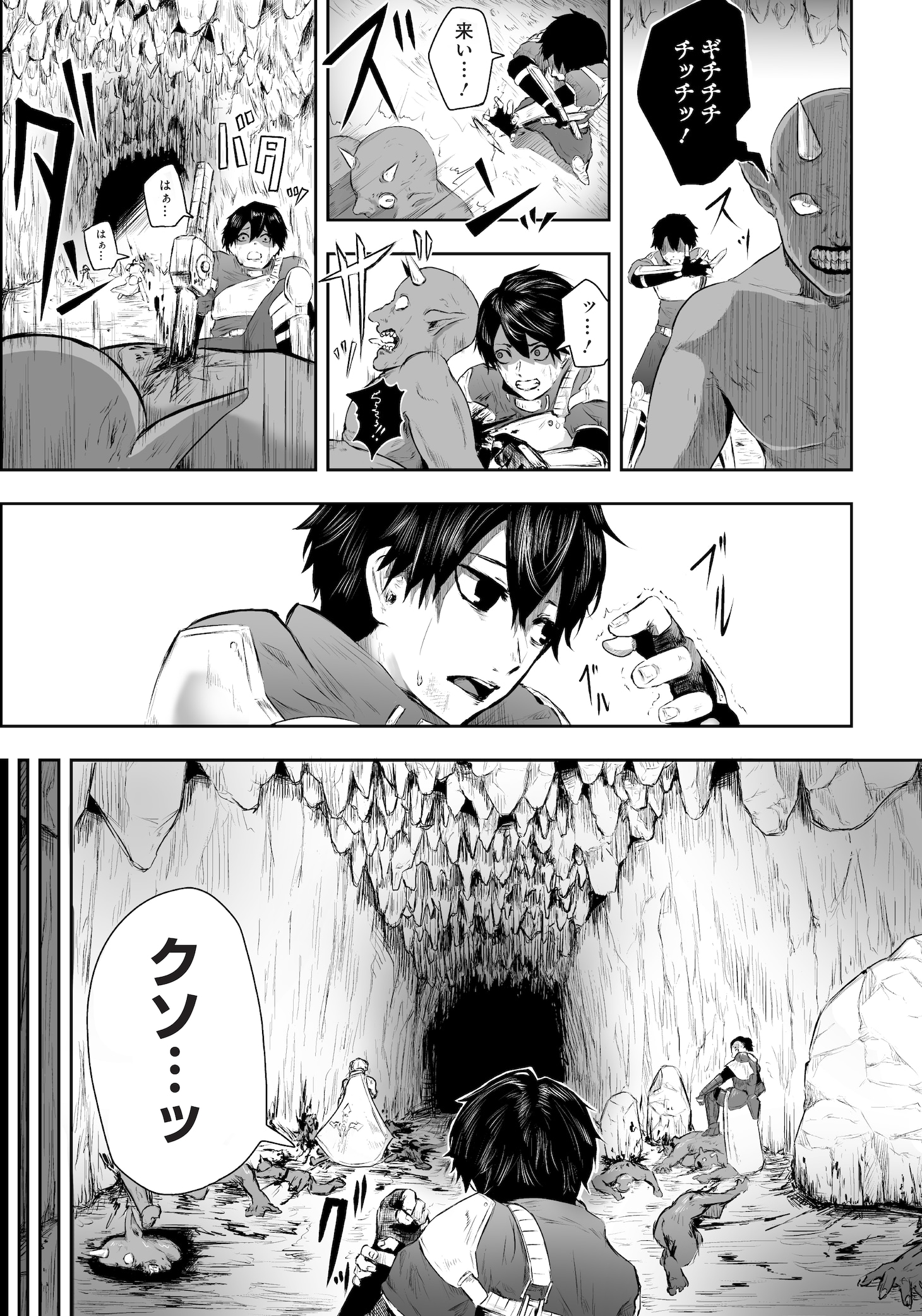 「俺だけ不遇スキルの異世界召喚叛逆記 ～最弱スキル【吸収】が全てを飲み込むまで～」第1話より。