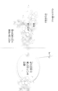 「それでも弟は恋したがる」より。