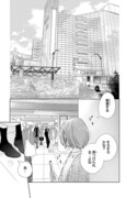 「それでも弟は恋したがる」より。