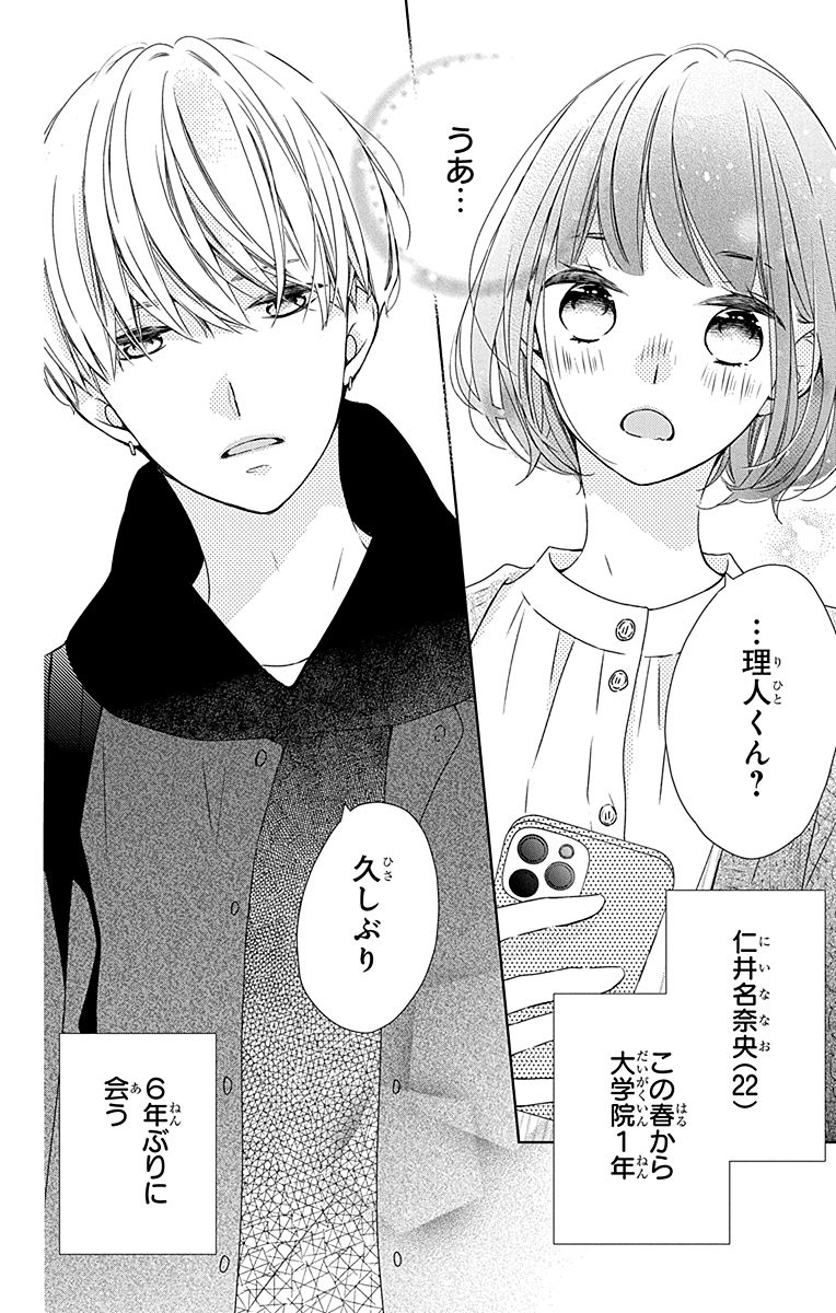 「それでも弟は恋したがる」より。