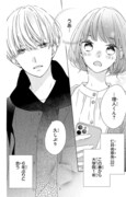 「それでも弟は恋したがる」より。