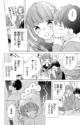 「それでも弟は恋したがる」より。