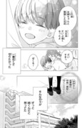 「それでも弟は恋したがる」より。