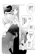 「それでも弟は恋したがる」より。