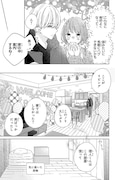 「それでも弟は恋したがる」より。