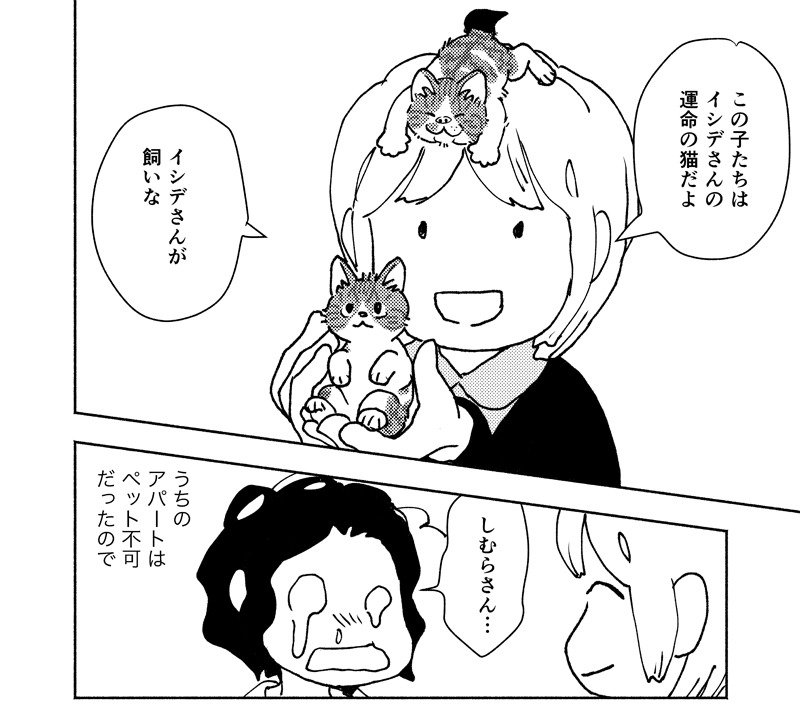 「ポッケの旅支度」より。