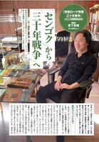 宮下英樹のインタビューページ。