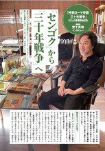 宮下英樹のインタビューページ。