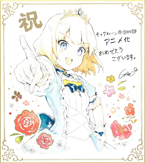 Gilseによるイラスト色紙。