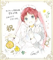 Gilseによるイラスト色紙。