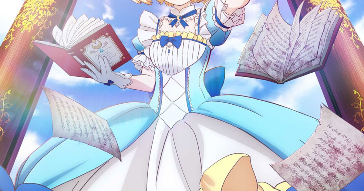 皇女の歴史改変ファンタジー「ティアムーン帝国物語」来年アニメ化 