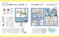 kodomoe10月号より。