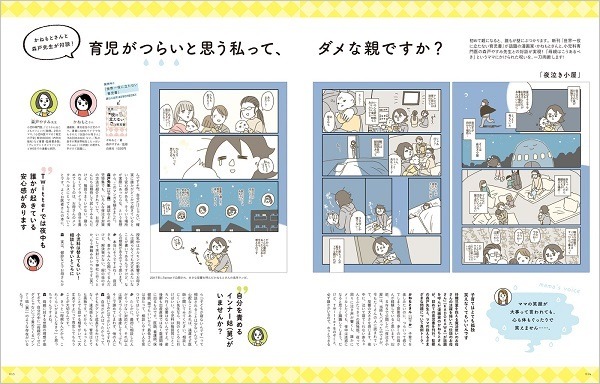 kodomoe10月号より。