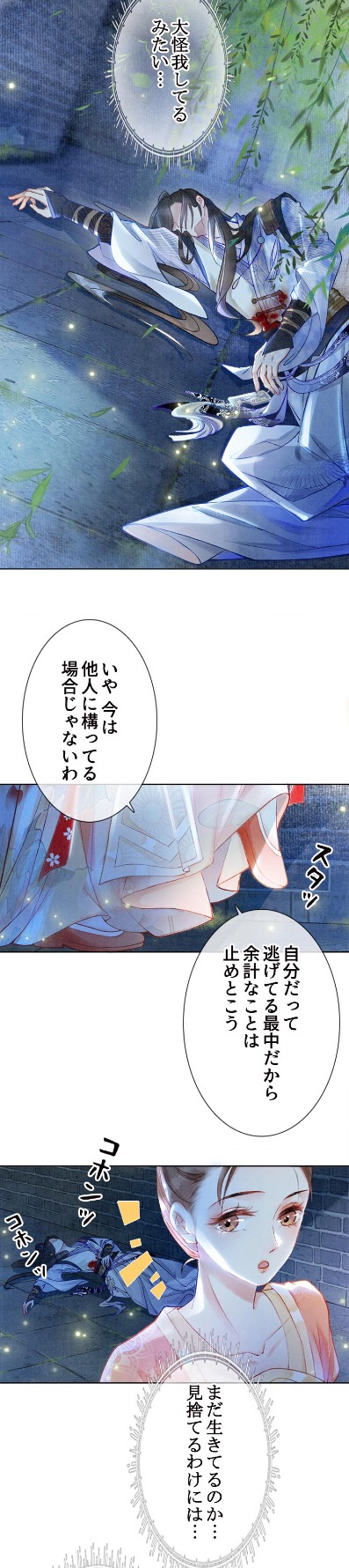 「王妃に転生したら相手は子持ち親王様でした」より。