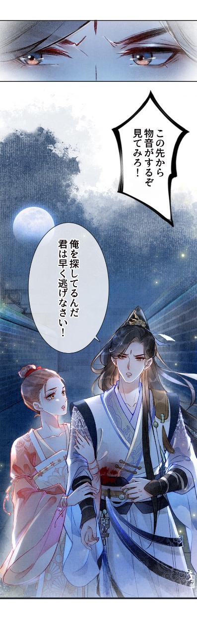 「王妃に転生したら相手は子持ち親王様でした」より。