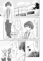 「いたずらな君にマスク越しでも恋を撃ち抜かれた」より。