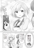 「いたずらな君にマスク越しでも恋を撃ち抜かれた」より。