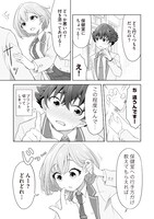 「いたずらな君にマスク越しでも恋を撃ち抜かれた」より。