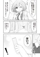 「いたずらな君にマスク越しでも恋を撃ち抜かれた」より。