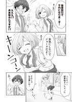 「いたずらな君にマスク越しでも恋を撃ち抜かれた」より。