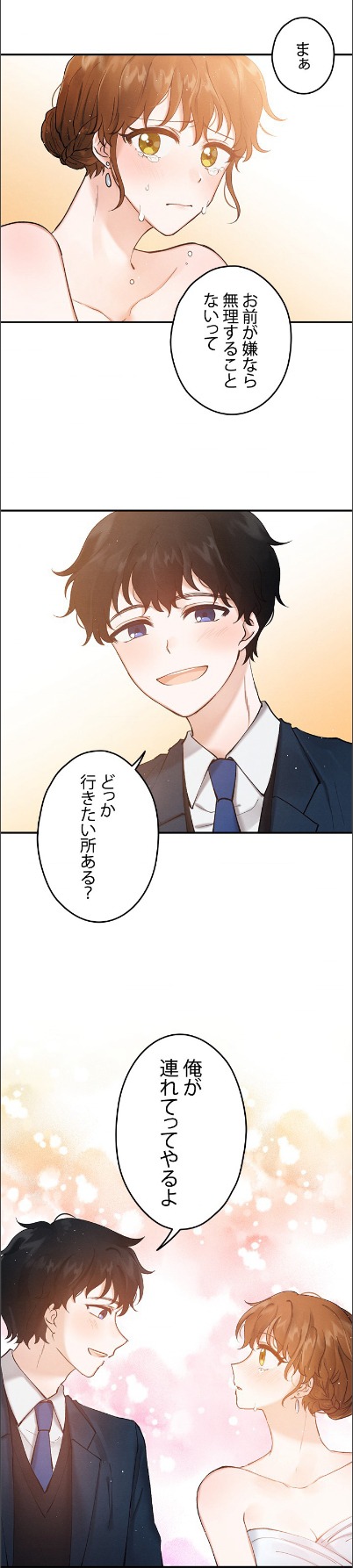 「ロマンスは別冊付録」より。