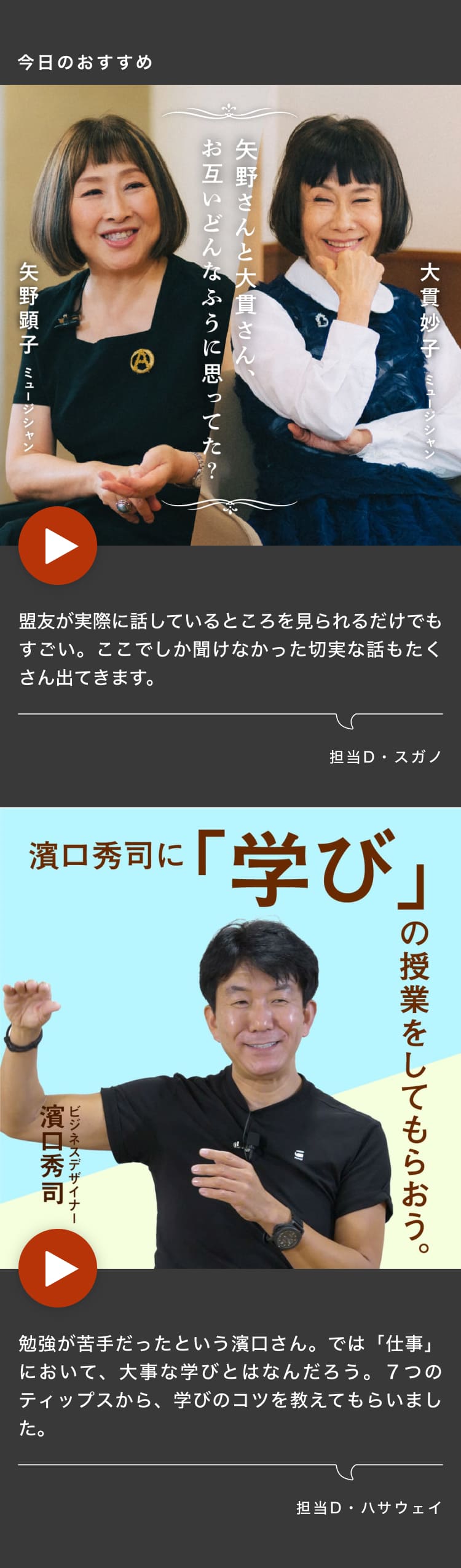 「ほぼ日の學校」リニューアルイメージ。