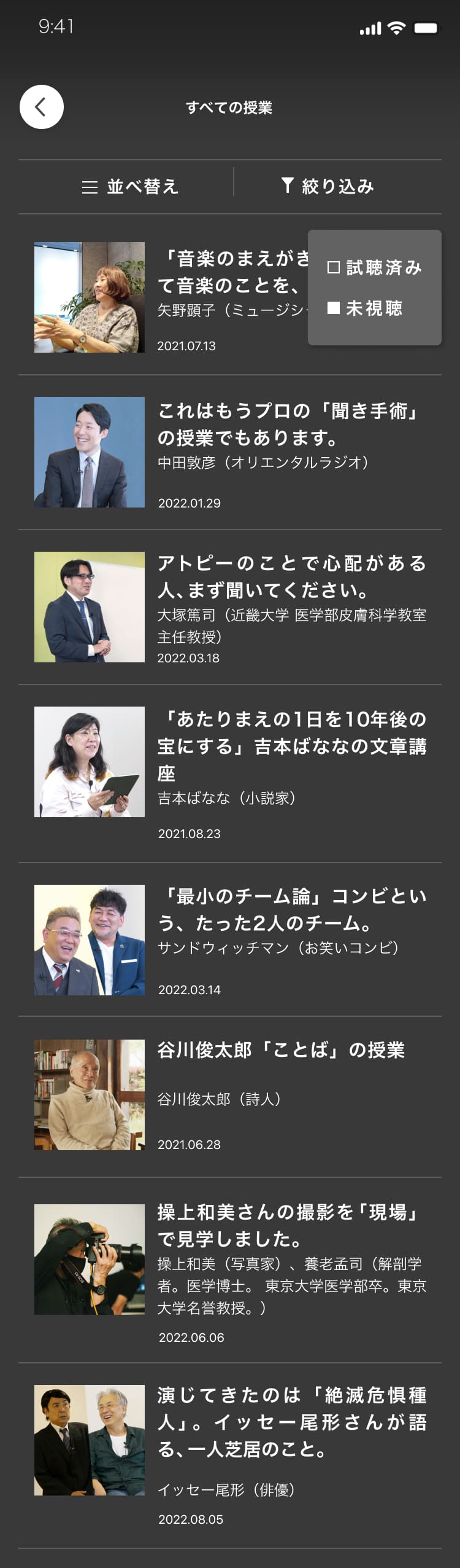 「ほぼ日の學校」リニューアルイメージ。