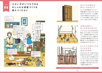 「世界一役に立たない育児書」より。(c)かねもと／白泉社