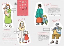 「世界一役に立たない育児書」より。(c)かねもと／白泉社