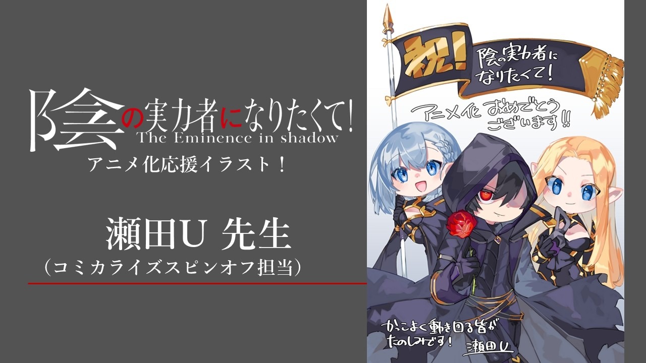 瀬田Uからの応援イラスト。