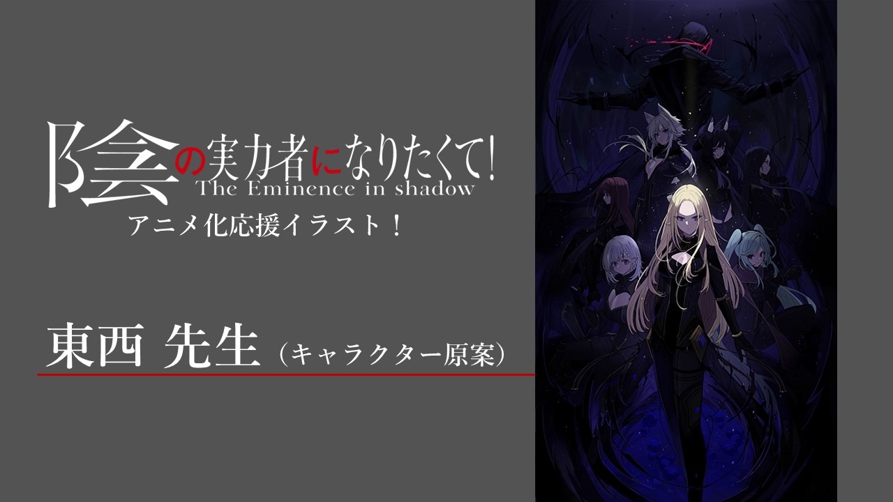 東西からの応援イラスト。
