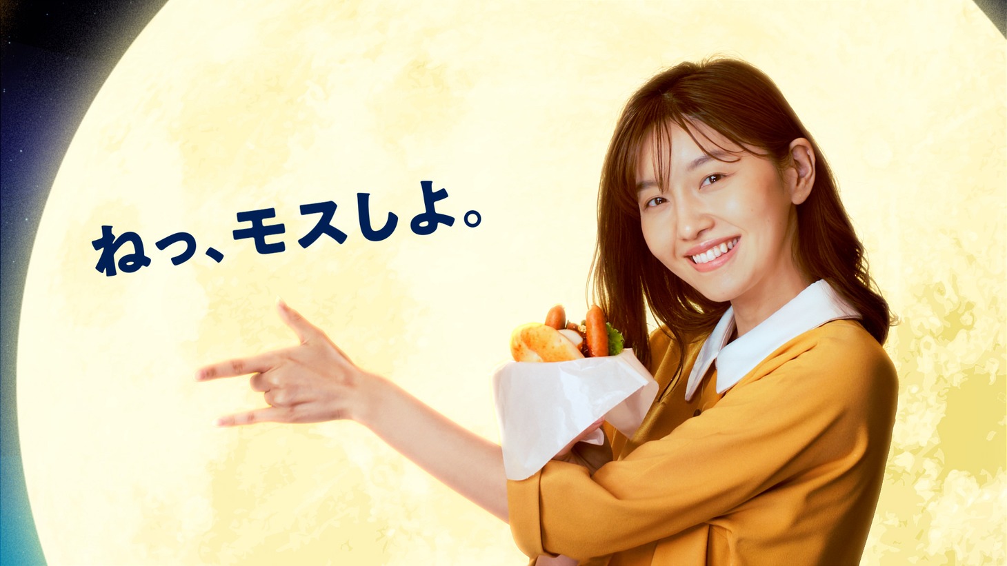 「『月見がやってきた』篇」より。