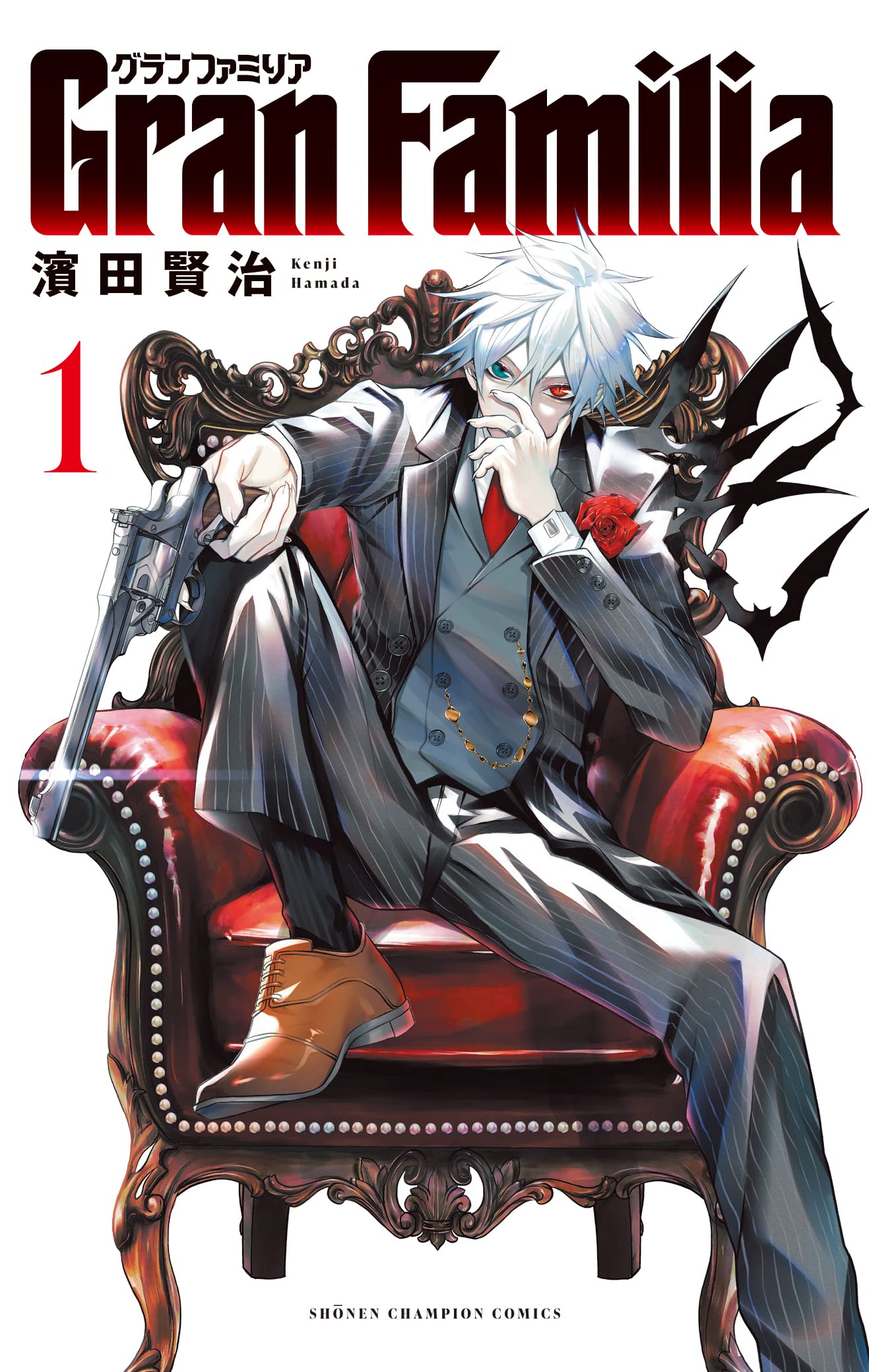 「Gran Familia」1巻