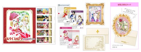 「オリジナル フレーム切手セット」(c)池田理代子プロダクション