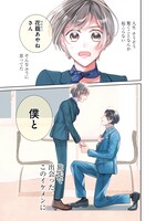 「百鬼夜行とご縁組 あやかしホテルの契約夫婦」より。