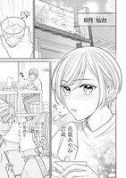 「百鬼夜行とご縁組 あやかしホテルの契約夫婦」より。