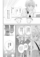 「百鬼夜行とご縁組 あやかしホテルの契約夫婦」より。