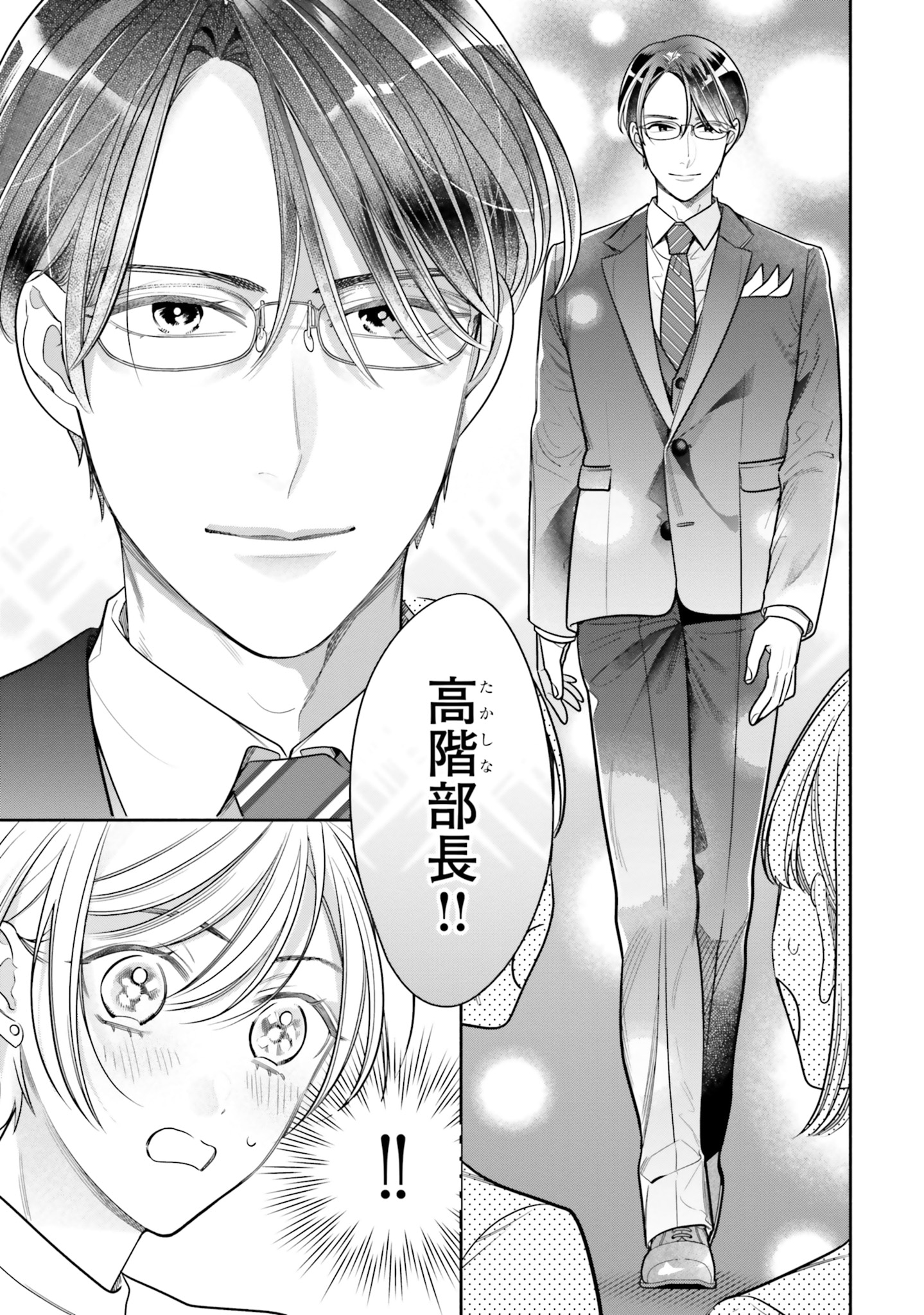 「百鬼夜行とご縁組 あやかしホテルの契約夫婦」より。