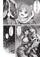 「女騎士とケモミミの子」より。